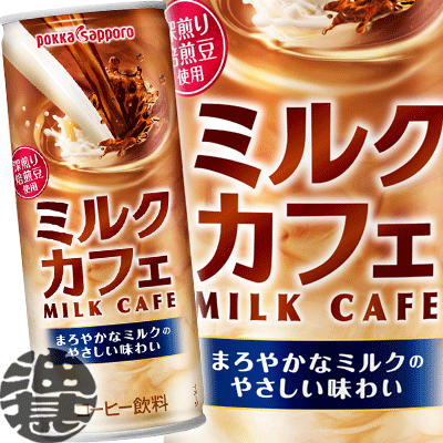 楽天市場】キリン ファイア 関西限定 香ばしミルクコーヒー 245g