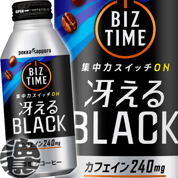 Amazon.co.jp: ポッカサッポロ ビズタイム カフェオレ 525ml