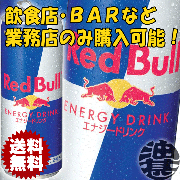 売れ筋アイテムラン レッドブル エナジードリンク 250mL 2ケース 48本 酒