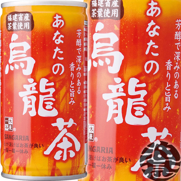 伊藤園 - 伊藤園 ウーロン茶 缶 190g 23selectito.jpg