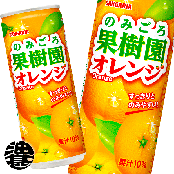 楽天市場】『送料無料！』（地域限定）サンガリア つぶみオレンジ 280g缶（24本入り1ケース）つぶつぶみ オレンジジュース※ご注文いただいてから３日〜１４日の間に発送いたします。/sg/  : あぶらじん楽天市場店