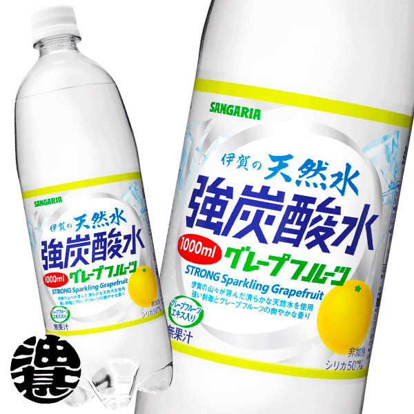 楽天市場】『２ケース送料無料！』サンガリア 伊賀の天然水 炭酸水 1Lペットボトル×２ケース24本（12本入り１ケース）1000ml 天然水 天然水スパークリング  （地域限定）※ご注文いただいてから３日〜１４日の間に発送いたします。/sg/ : あぶらじん楽天市場店