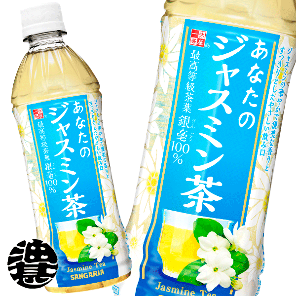 人気のジャスミンティー！ペットボトルで飲みやすいジャスミン茶おすすめは？