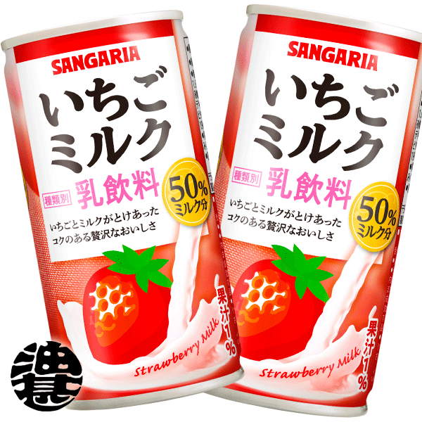 市場 ３ケースまで２ケース分の送料です サンガリア 30本入り1ケース いちごミルク 離島は除く 190g缶