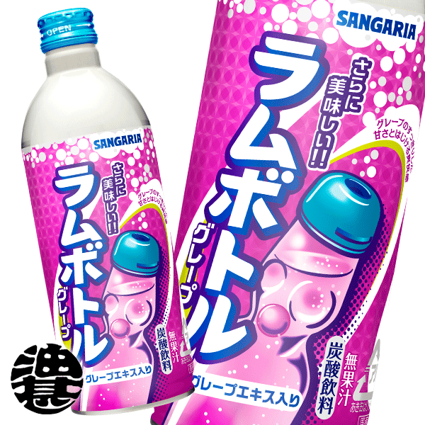 サンガリア☆　その他き購入禁止 サンガリア うましゅわ日向夏ソーダ 500ml| コープこうべネット