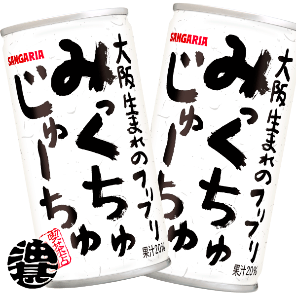 楽天市場】『送料無料！』（地域限定）サンガリア みっくちゅじゅーちゅ 500mlペットボトル(24本 入り1ケース)ミックスジュース※ご注文いただいてから３日〜１４日の間に発送いたします。/sg/ : あぶらじん楽天市場店