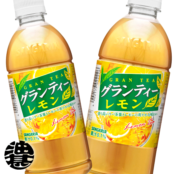 男性に人気！ 送料無料 リプトン ペットボトル 500ml×24本 リモーネ レモンティー お茶・