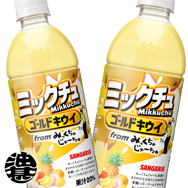 楽天市場】サンガリア こだわりのミルクセーキ 500mlペットボトル(24本入り1ケース)※ご注文いただいてから３日〜１４日の間に発送いたします。/sg/  : あぶらじん楽天市場店