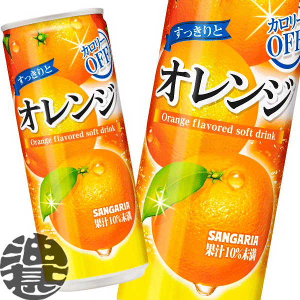 楽天市場】『送料無料!』(地域限定)サンガリア すっきりと 楽天市場】『送料無料!』(地域限定)サンガリア すっきりと