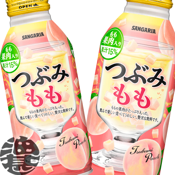 楽天市場】サンガリア つぶみ白ぶどう 380gボトル缶（24本入り1ケース）ホワイトグレープ 白ブドウ 葡萄※ご注文いただいてから３日〜１４日の間に発送いたします。/sg/  : あぶらじん楽天市場店