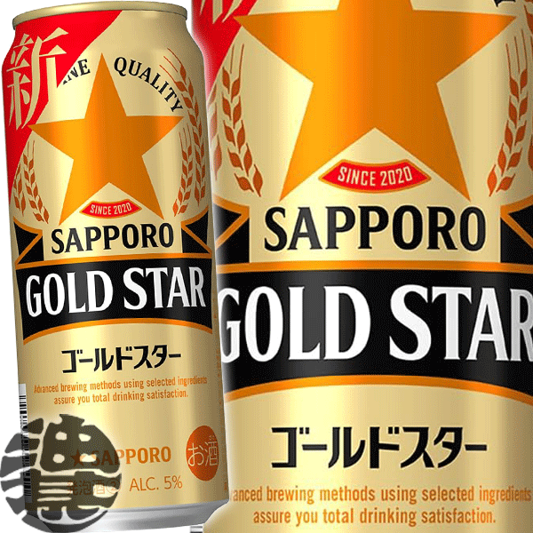 楽天市場】サッポロビール GOLD STAR ゴールドスター 350ml缶（２４本