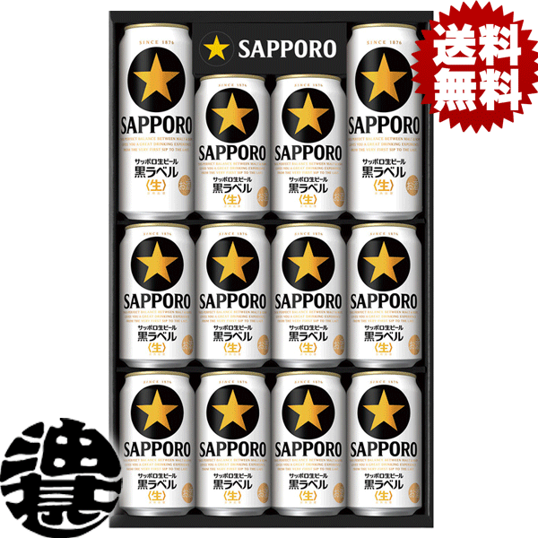 楽天市場】【先着順 最大250円OFFクーポン取得可】【送料無料】ビール