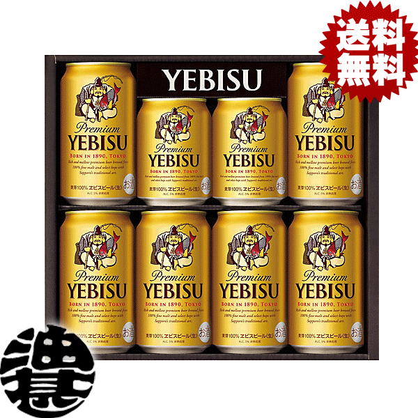 ラッキー✌️エビス　6本セット ビール ギフト お中元 御中元 内祝 誕生日 限定 YE3DL エビス