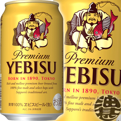 【楽天市場】サッポロ ヱビスビール 350ml缶(24本入り1ケース