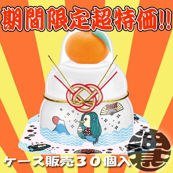 楽天市場 送料無料 地域限定 サトウの福餅入り鏡餅 小飾り アマビエさま 66g まる餅2個入り 30個入り1ケース サトウ の鏡餅 忠 あぶらじん楽天市場店