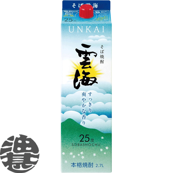 『送料無料！』（地域限定）雲海酒造 雲海 25度 そば焼酎 2.7L紙パック(6本入り1ケース)【25% 大容量焼酎 本格そば焼酎 本格焼酎 2700ml】[qw]｜あぶらじん店