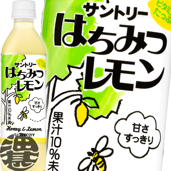 楽天市場】『送料無料！』（地域限定）サンガリア すっきりとはちみつレモン カロリーオフ 500mlペットボトル（24本 入り1ケース）※ご注文いただいてから３日〜１４日の間に発送いたします。/sg/ : あぶらじん楽天市場店