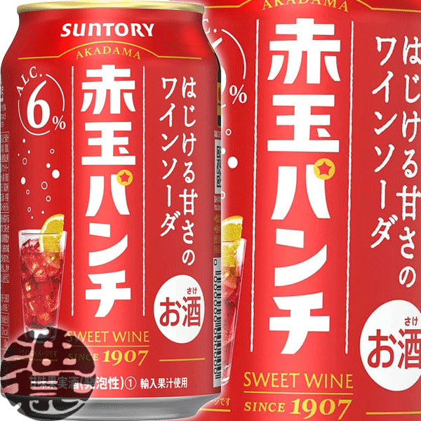 23点）赤霧島 かのか アルパカ 濃いめのレモンサワー 赤玉パンチ等まとめ売り 23点）赤霧島 かのか アルパカ 濃いめのレモンサワー 赤玉パンチ