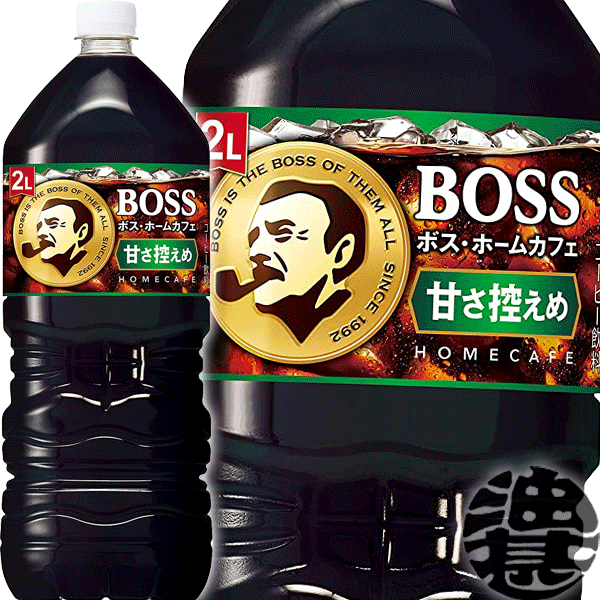 シリカブラックペットボトル【2L】 ケース販売】サントリー ボス ホームカフェ 無糖 2L×6本 | 飲料