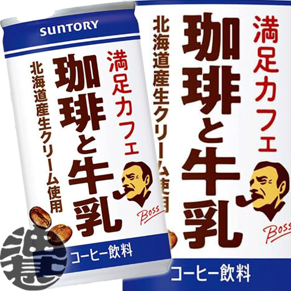 楽天市場】『2ケース送料無料！』（地域限定）サントリー ボス