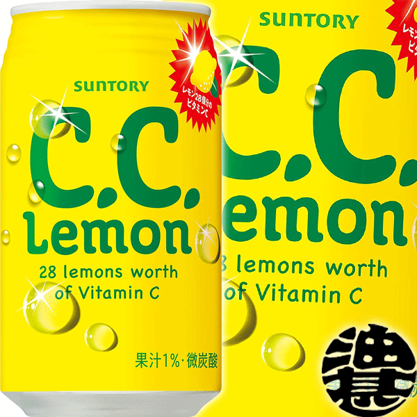 楽天市場】『２ケース送料無料！』（地域限定）サントリー C.C.レモン 