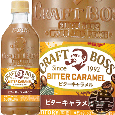 楽天市場 サントリー クラフトボス ビターキャラメルラテ 500mlペットボトル 24本入り1ケース Boss クラフトボスラテ ビター キャラメル ご注文いただいてから４日 １４日の間に発送いたします St あぶらじん楽天市場店