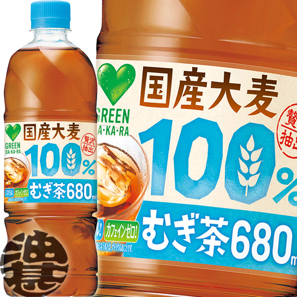 楽天市場】『2ケース送料無料！』（地域限定）サントリー GREEN