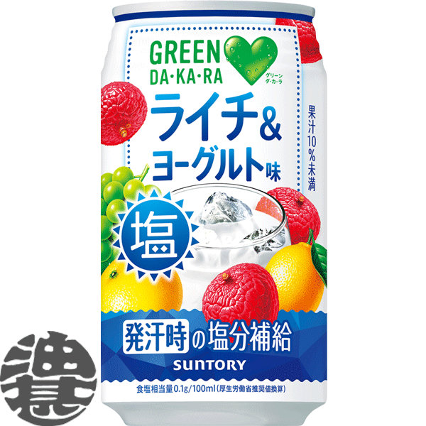 楽天市場】サントリーフーズ GREEN DAKARA グリーン ダカラ 塩