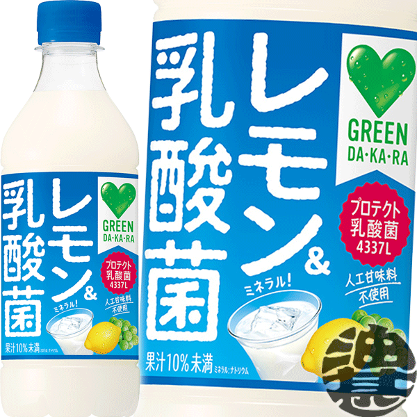 楽天市場】『送料無料！』（地域限定）サントリーフーズ GREEN DAKARA グリーン ダカラ 塩ライチ＆ヨーグルト 350ml缶（24本入り1ケース）  グリーンダカラ スポーツドリンク ※ご注文いただいてから３日〜１４日の間に発送いたします。/st/ : あぶらじん楽天市場店