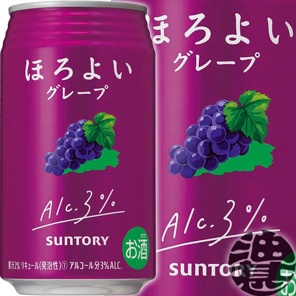 楽天市場】『2ケース送料無料！』（地域限定）サントリー ほろよい