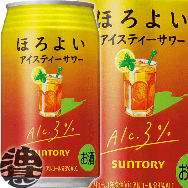 サントリー - ATです。 サントリーフーズ クラフトボス 世界のTEA 地中海スカッシュ