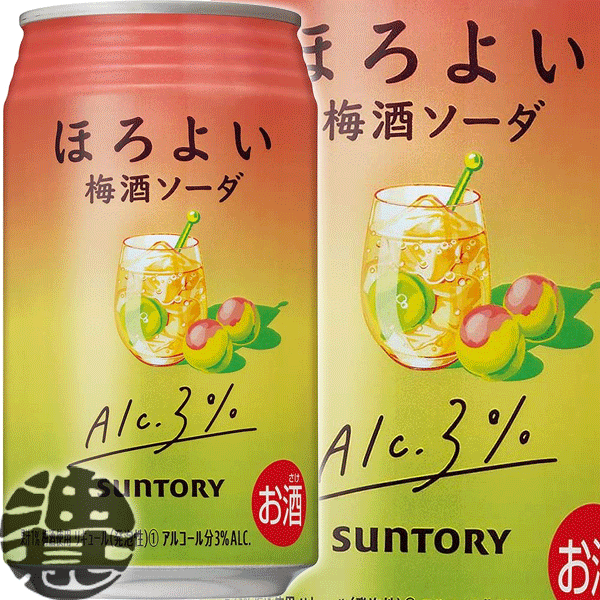 楽天市場】『送料無料！』（地域限定）サントリー ほろよい はちみつ