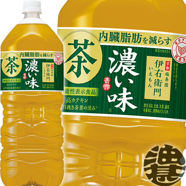 楽天市場】サントリー緑茶 伊右衛門 濃い味 2Lペットボトル(6本入り１ケース)2000ml 濃い伊右衛門 イエモン  機能性表示食品※ご注文いただいてから３日〜１４日の間に発送いたします。/st/ : あぶらじん楽天市場店