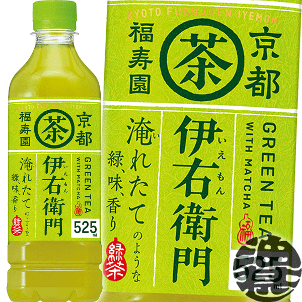 楽天市場】伊藤園 お〜いお茶（おーいお茶） 濃い茶 525mlペットボトル（24本入り１ケース）濃い味 緑茶 日本茶 濃いお茶 機能性表示食品 :  あぶらじん楽天市場店