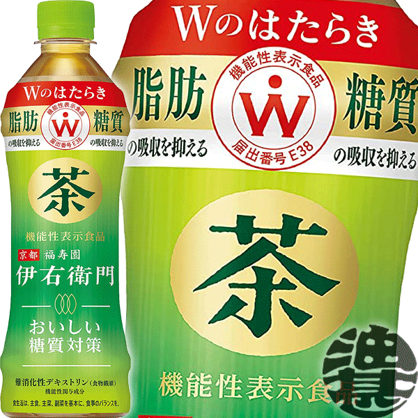 福寿園緑茶２袋❗