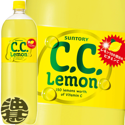 楽天市場】『送料無料！』（地域限定）サントリーフーズ CCレモン 1.5L