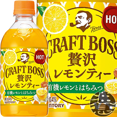 楽天市場 送料無料 地域限定 サントリー クラフトボス レモンティー ホット 450mlペットボトル 24本入り1ケース Hot Boss クラフトボスティー 紅茶 レモンティー ご注文いただいてから３日 １４日の間に発送いたします St あぶらじん楽天市場店