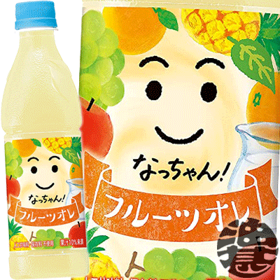 楽天市場】サントリー なっちゃん オレンジ 425mlペットボトル（２４本 