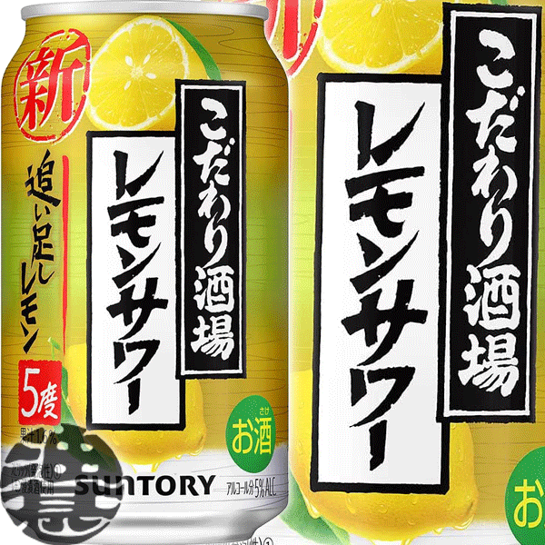 【新品未使用】提灯5個　こだわり酒場レモンサワー 楽天市場】『送料無料！』（地域限定）サントリー こだわり酒場