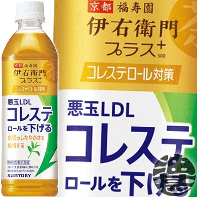 特茶TOKUCHAジャスミン500ml×24本｜サントリー健康飲料SHOP
