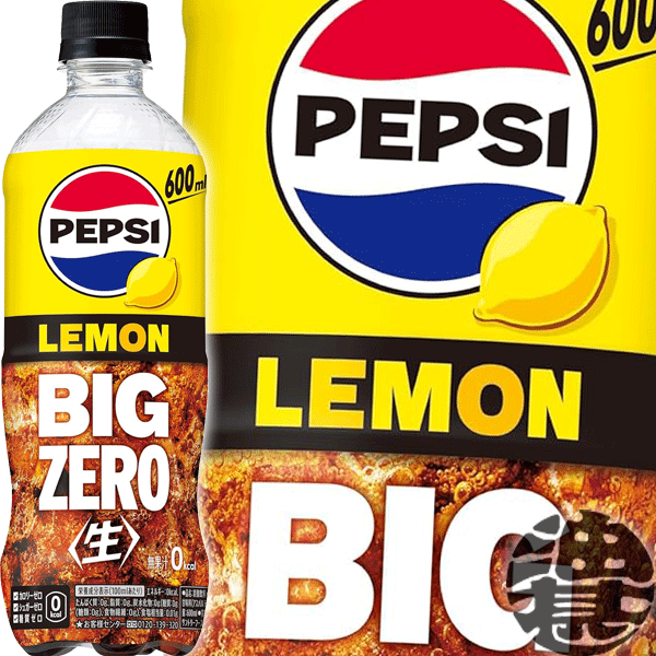 【楽天市場】サントリー ペプシ 生 BIG ZERO LEMON ビッグ ゼロ