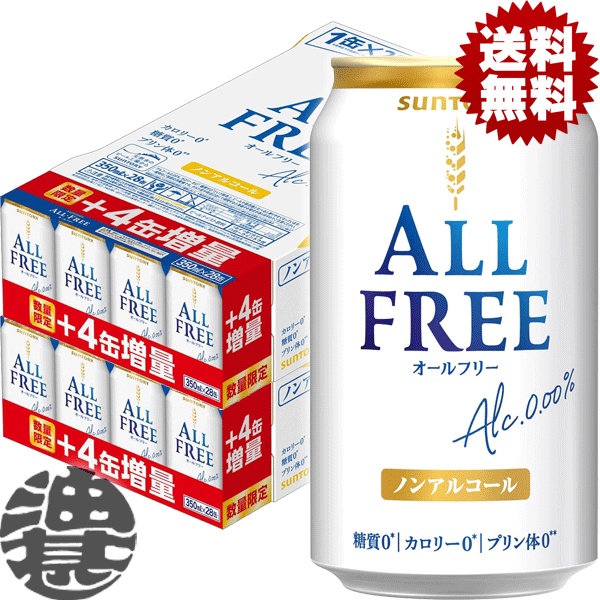 Amazon.co.jp: サッポロ プレミアム アルコールフリー増量缶
