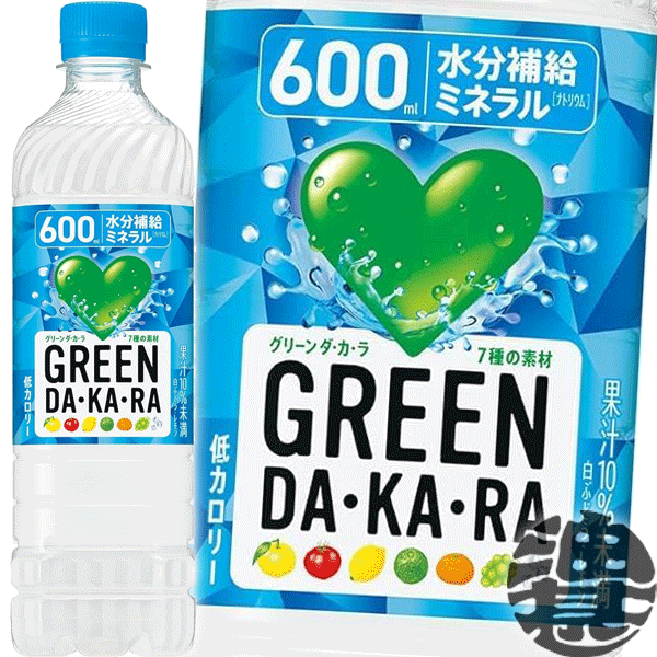 楽天市場】サントリーフーズ GREEN DAKARA グリーン ダカラ 600ml 