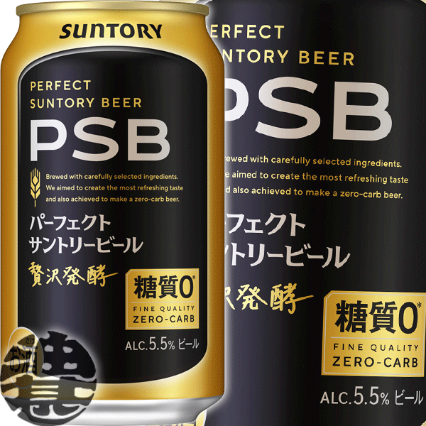 サントリー - パーフェクトサントリービール 350ml×24缶×3ケース（本州･四国迄 送込） ビール｜サントリー パーフェクト サントリービール 350ml 缶 24
