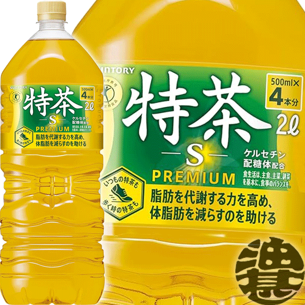 楽天市場】サントリーフーズ 胡麻麦茶 1.05Lペットボトル（12本入り1