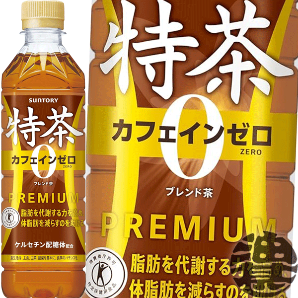楽天市場】サントリー 特茶 カフェインゼロ 500mlペットボトル（24本