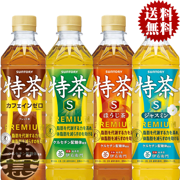 楽天市場】サントリー 特茶 カフェインゼロ 500mlペットボトル（24本