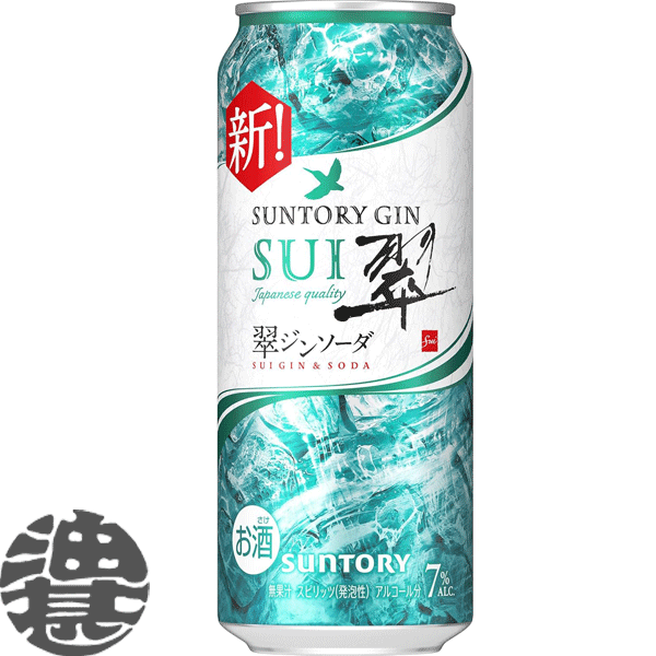 贈る結婚祝い 楽天市場】『送料無料！』（地域限定）サントリー 翠ジンソーダ ビール・発泡酒