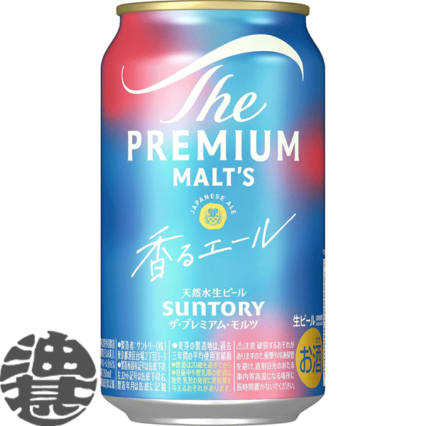 楽天市場】『送料無料！』（地域限定）サッポロ ヱビス プレミアム