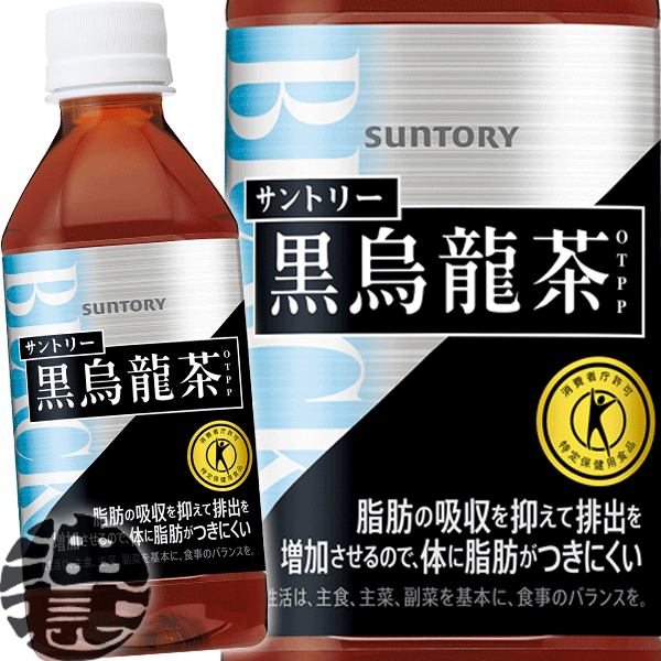 【楽天市場】サントリー 黒烏龍茶 自販機用 350mlペットボトル（24